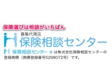 株式会社保険相談センター