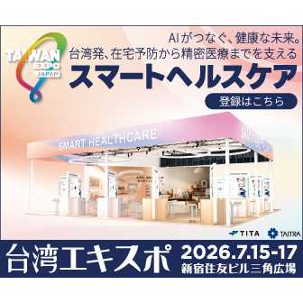 台湾貿易センター　東京事務所