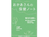 ジョンソン・エンド・ジョンソン株式会社　ビジョンケア カンパニー