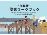 三井不動産株式会社