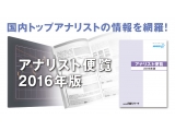 株式会社日経リサーチ