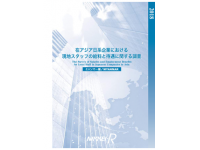 日系企業の現地スタッフ給料・待遇調査」2019年版レポート発売 | 株式