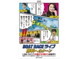 一般財団法人BOAT RACE 振興会