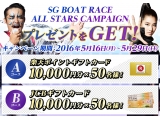 一般財団法人BOAT RACE 振興会