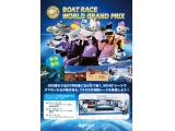 一般財団法人ＢＯＡＴＲＡＣＥ振興会　