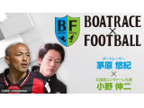 一般財団法人 BOATRACE振興会