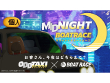 一般財団法人 BOATRACE振興会