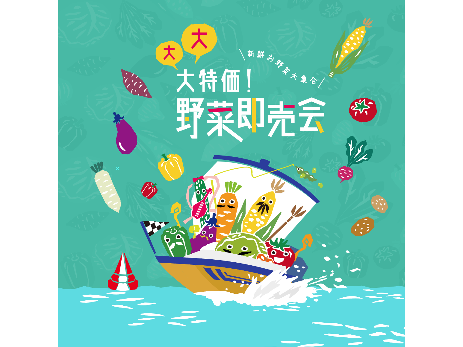 一般財団法人 BOATRACE振興会