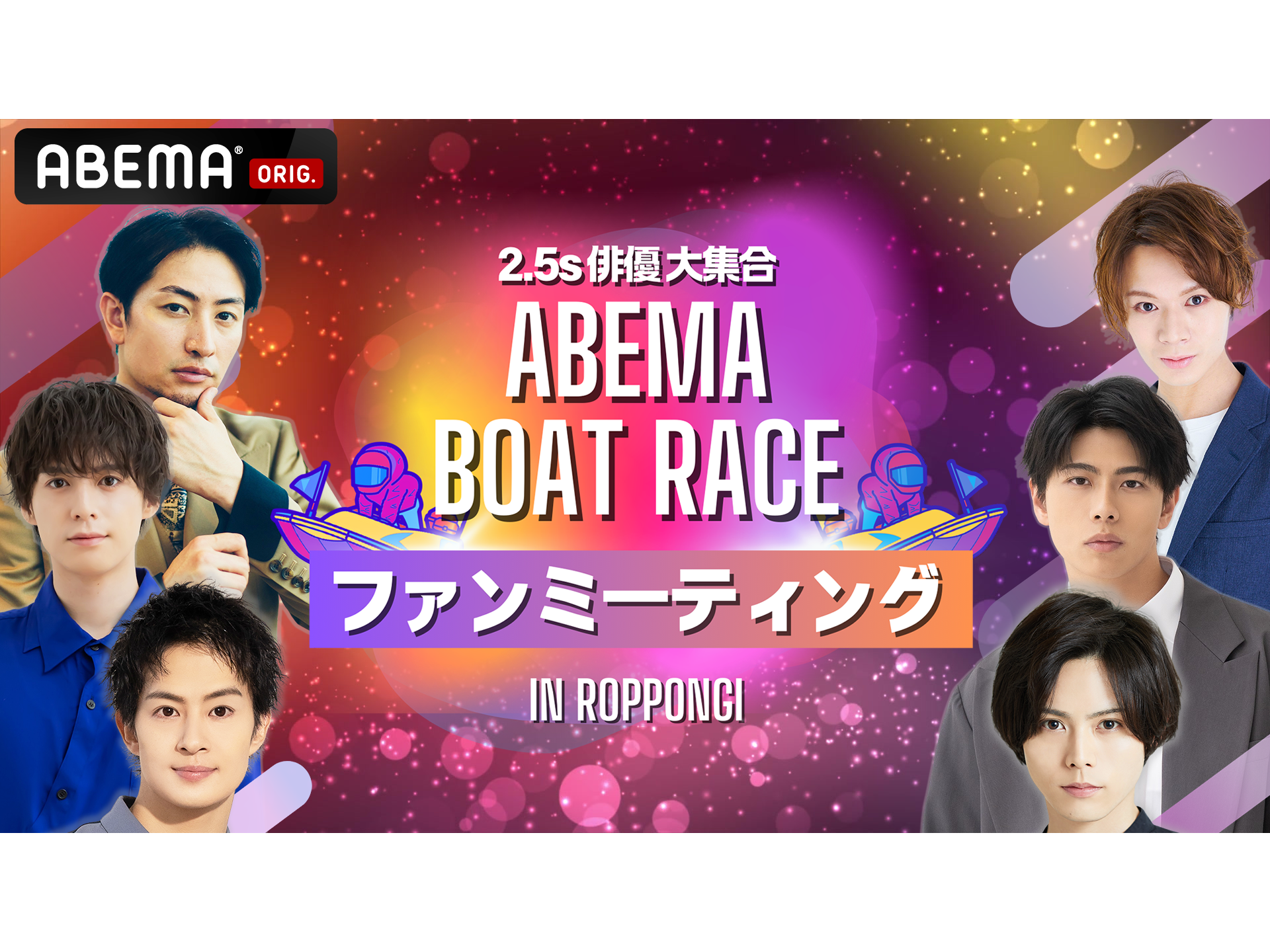 一般財団法人 BOATRACE振興会