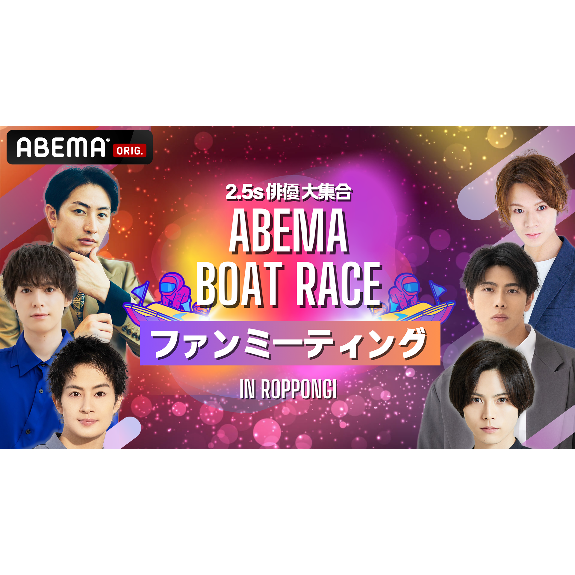 一般財団法人 BOATRACE振興会