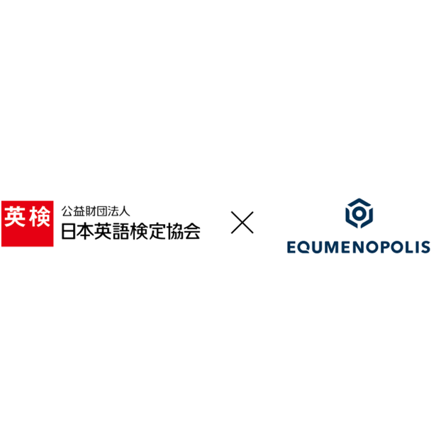 公益財団法人日本英語検定協会