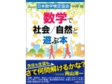 公益財団法人 日本数学検定協会