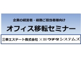 三幸エステート株式会社