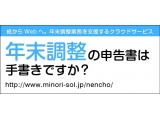 株式会社Minoriソリューションズ