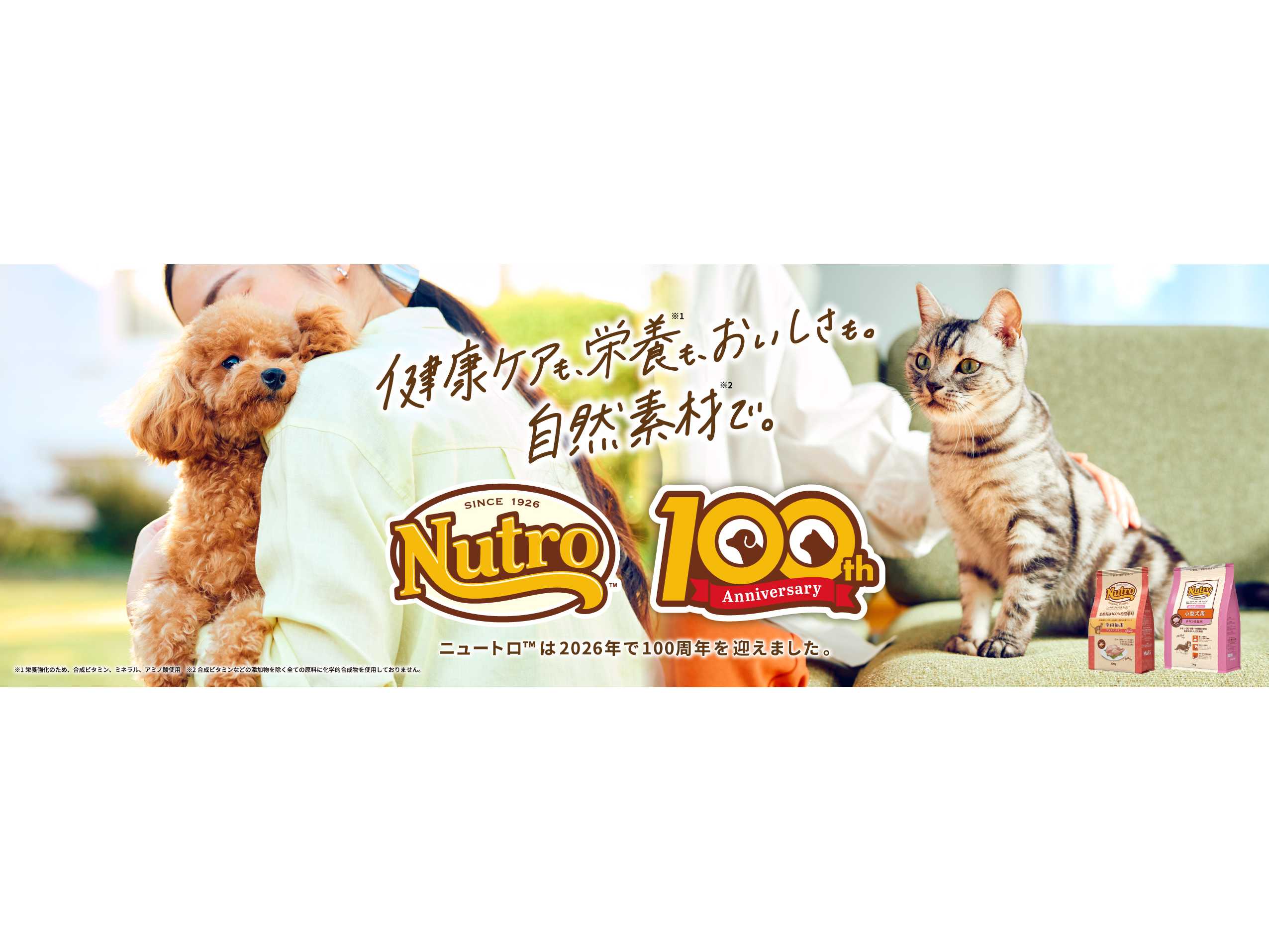 ニュートロ（TM） ナチュラル チョイス（TM） 穀物フリー アダルト