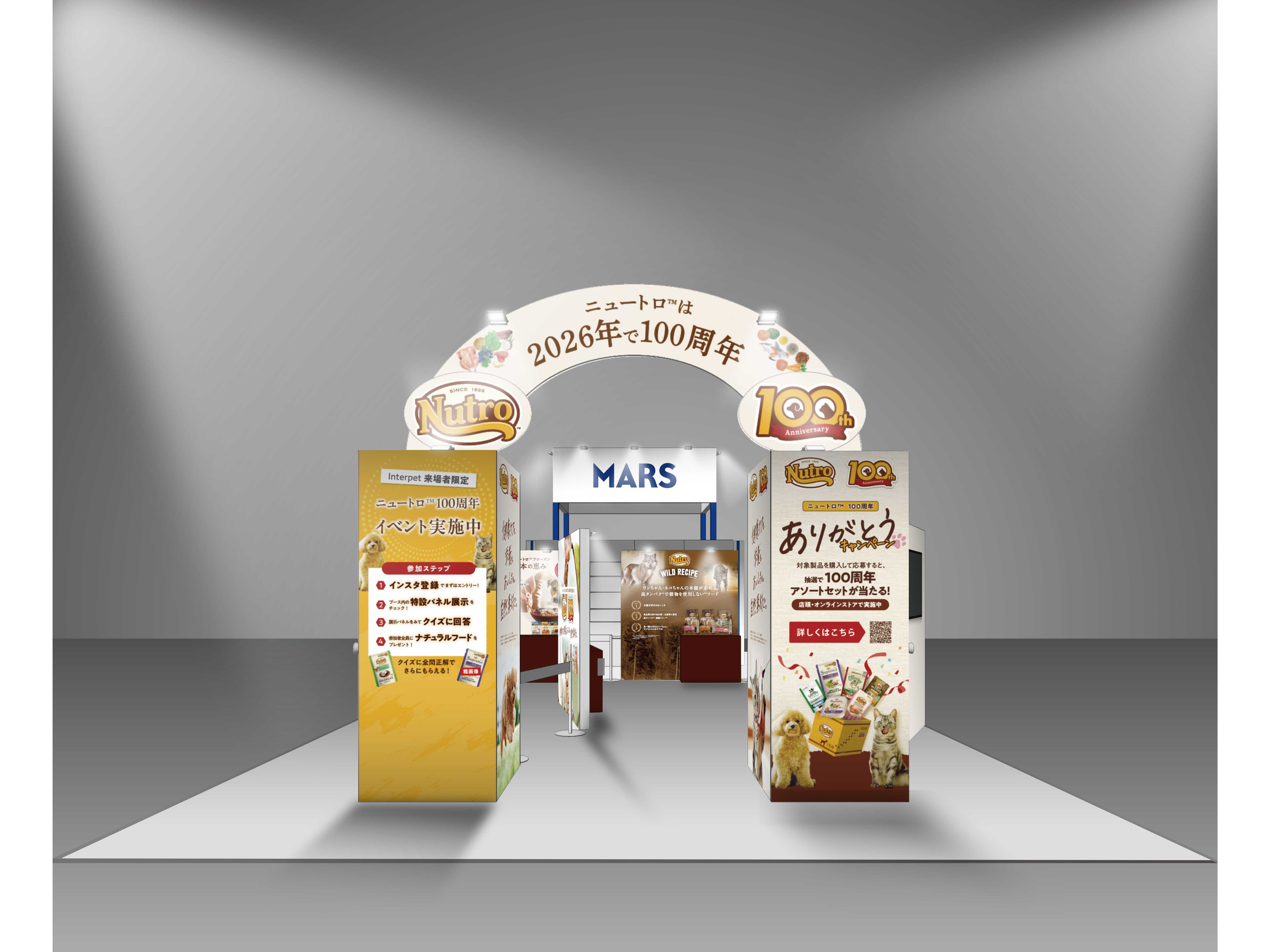 マースジャパンリミテッド