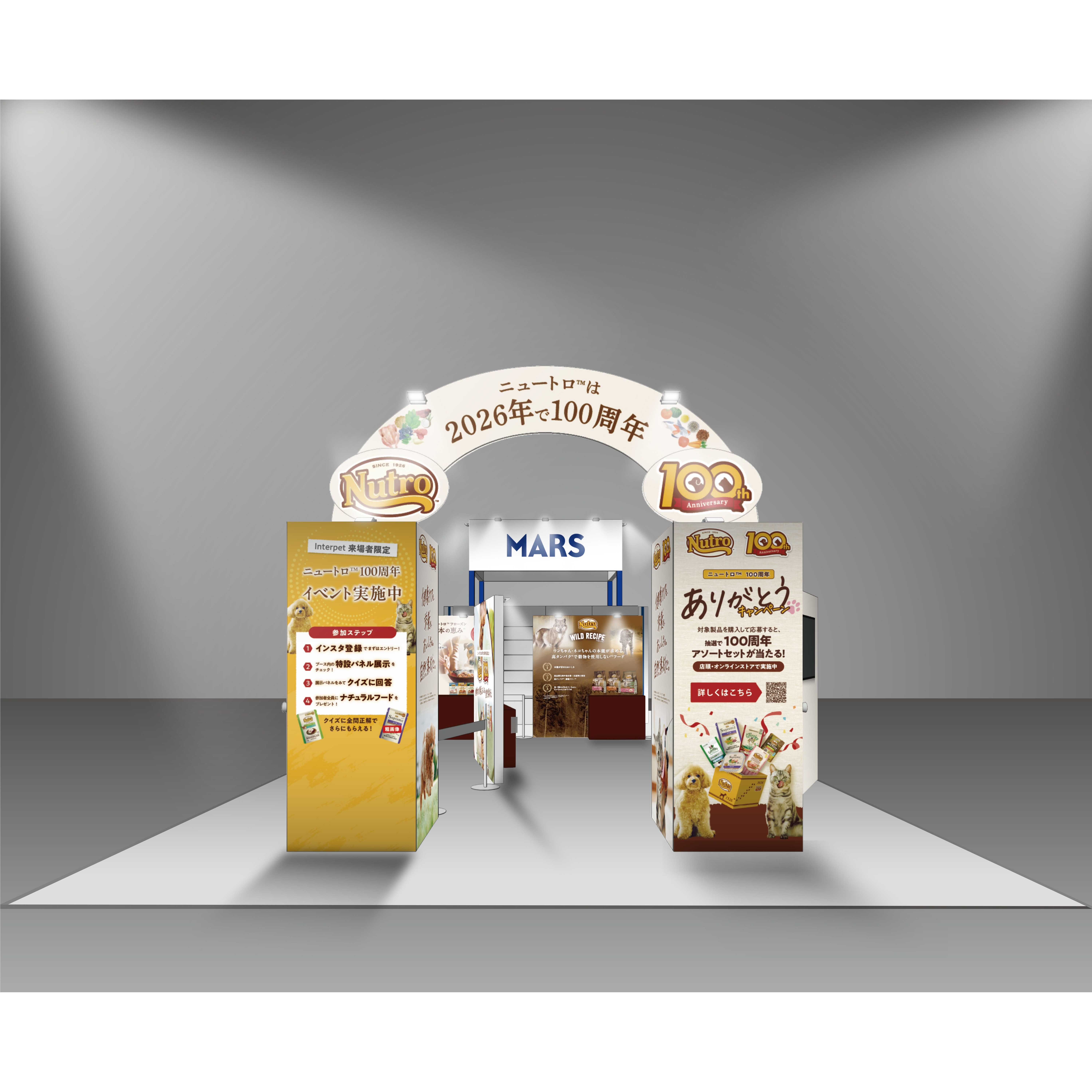 マースジャパンリミテッド