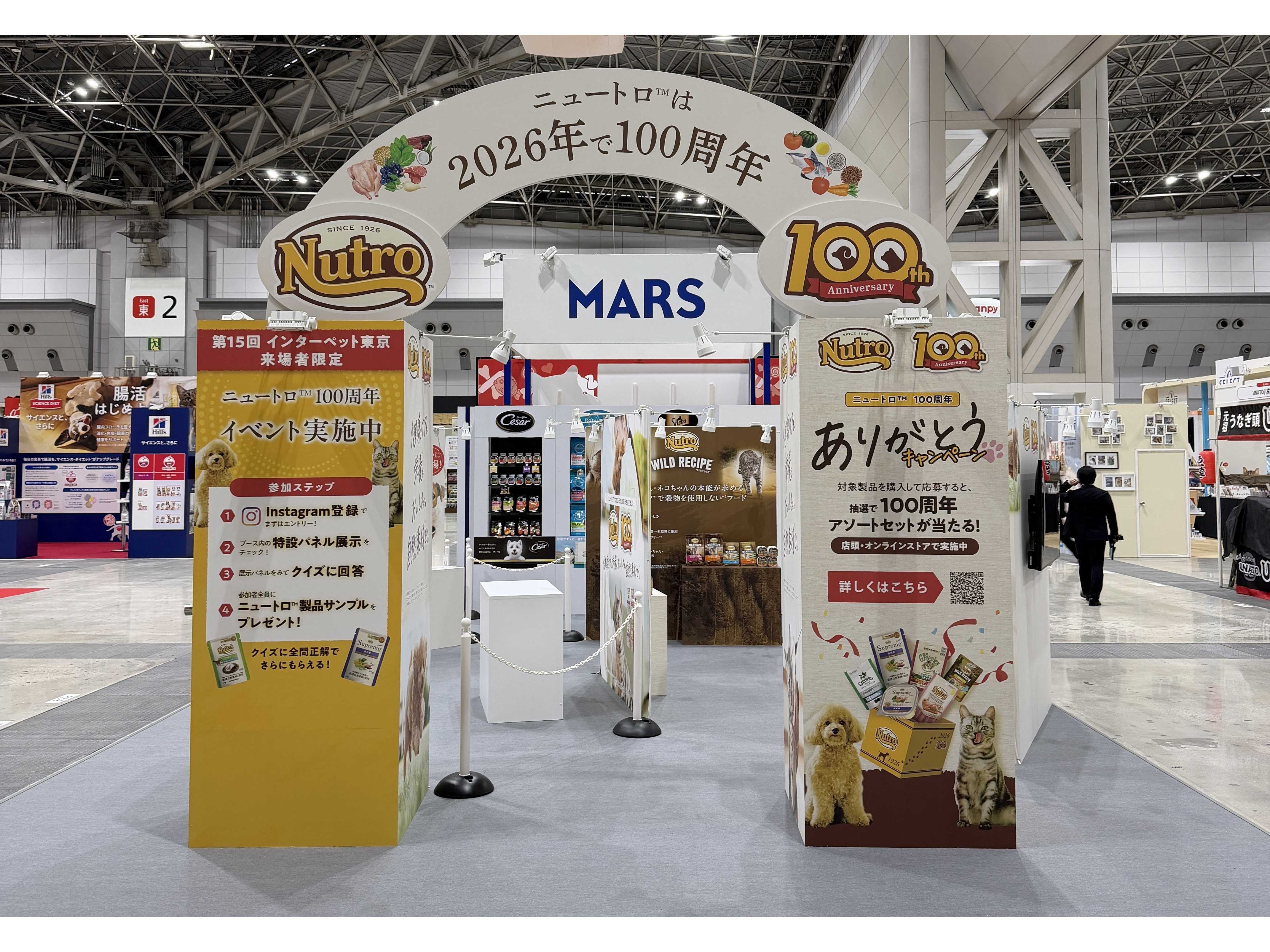 マースジャパンリミテッド