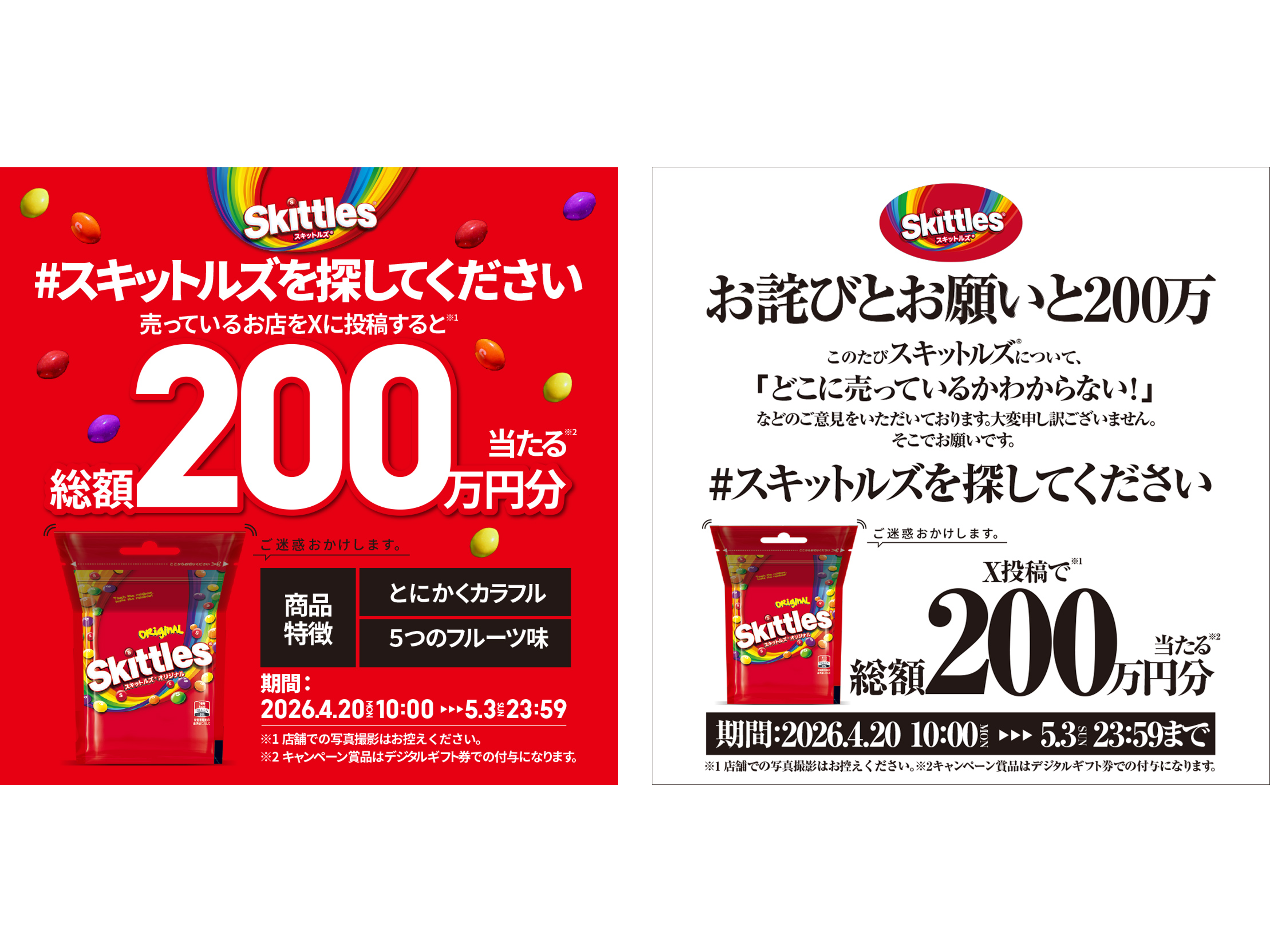 マースジャパンリミテッド