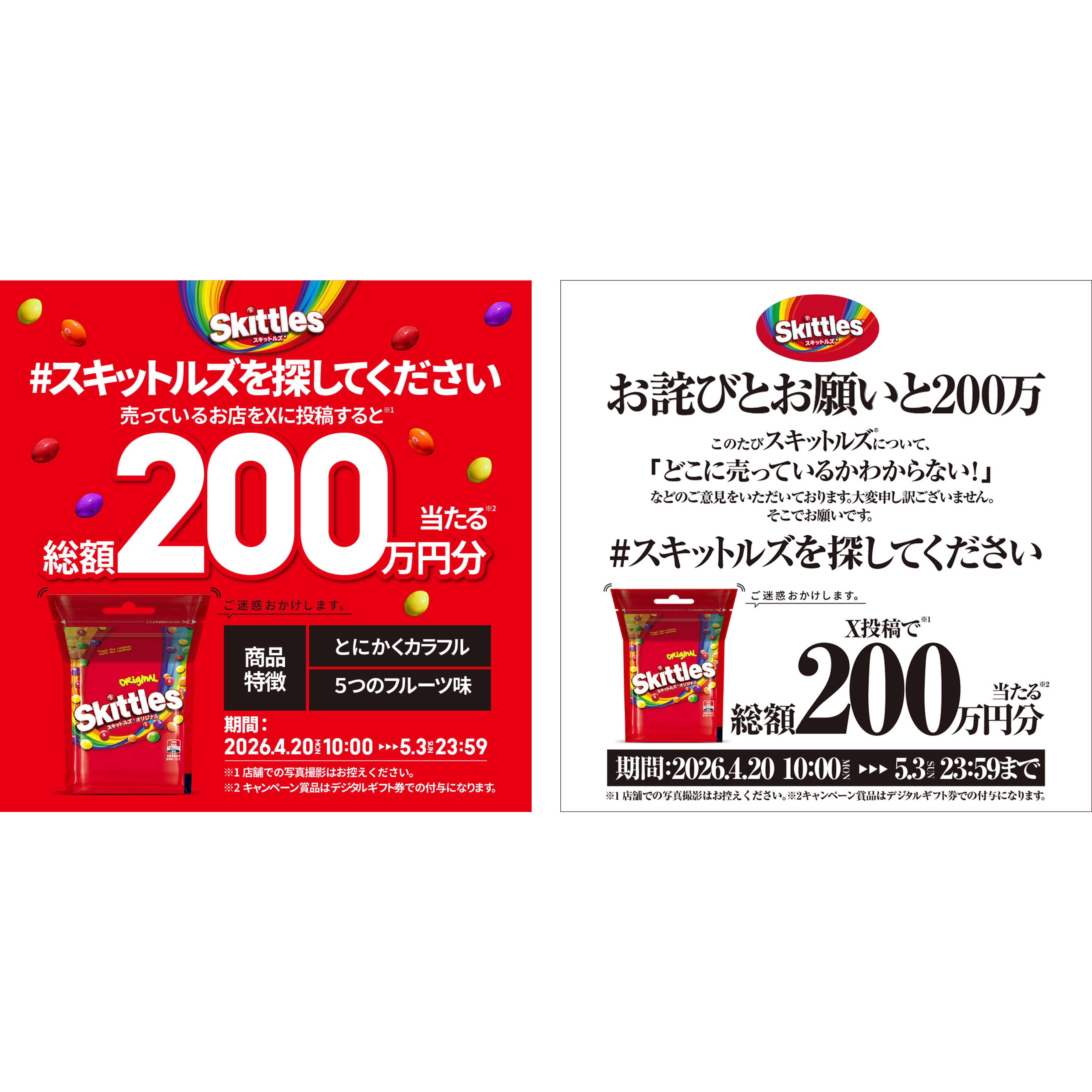 マースジャパンリミテッド