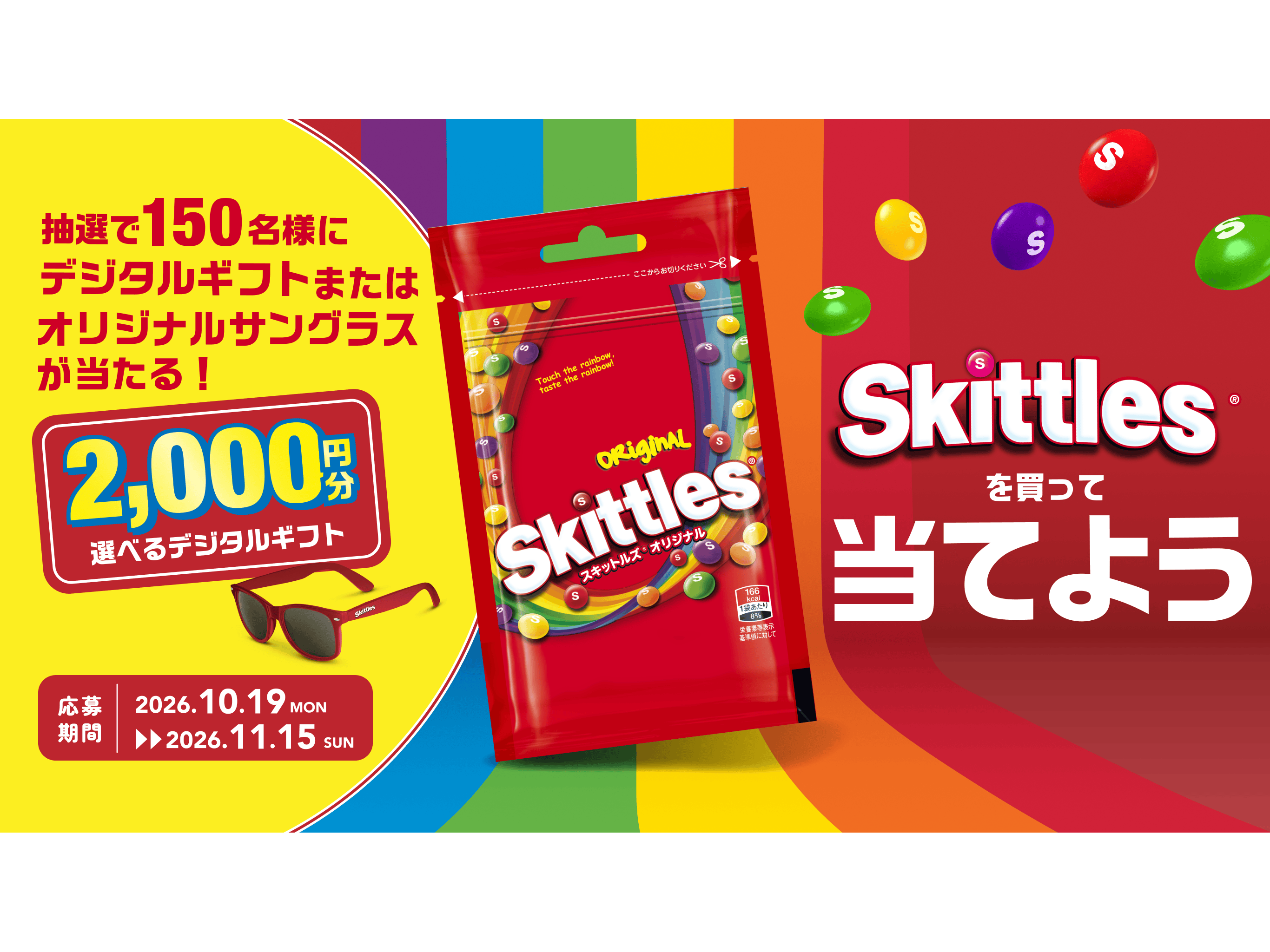 マースジャパンリミテッド