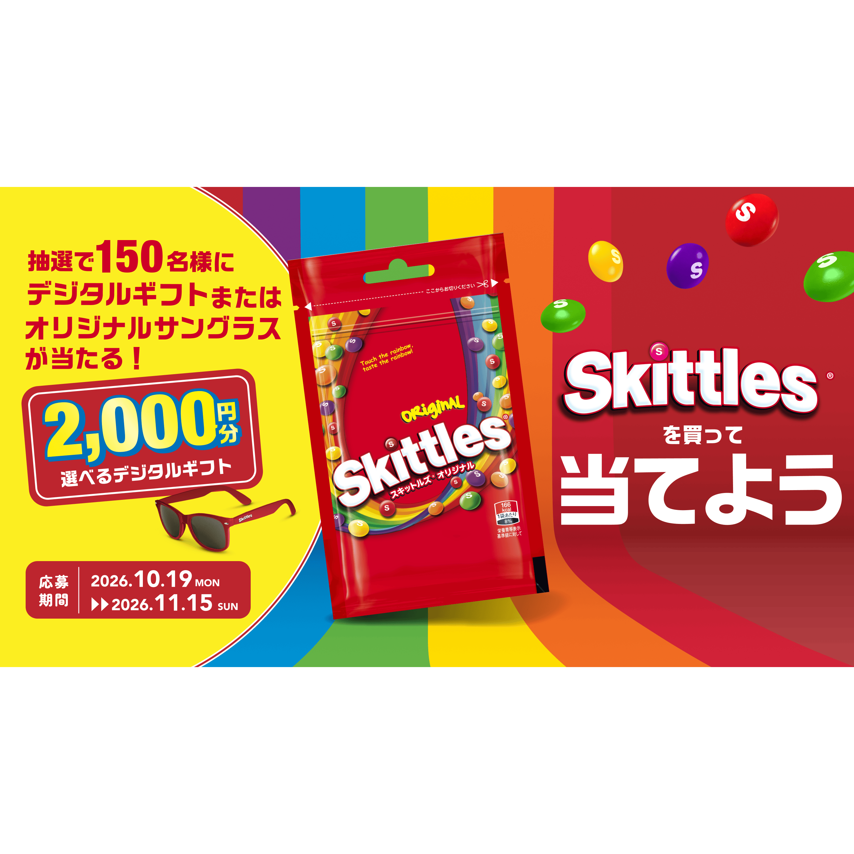 マースジャパンリミテッド
