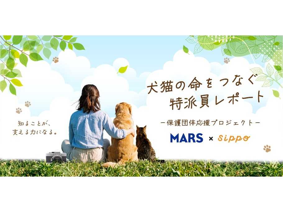 マースジャパンリミテッド