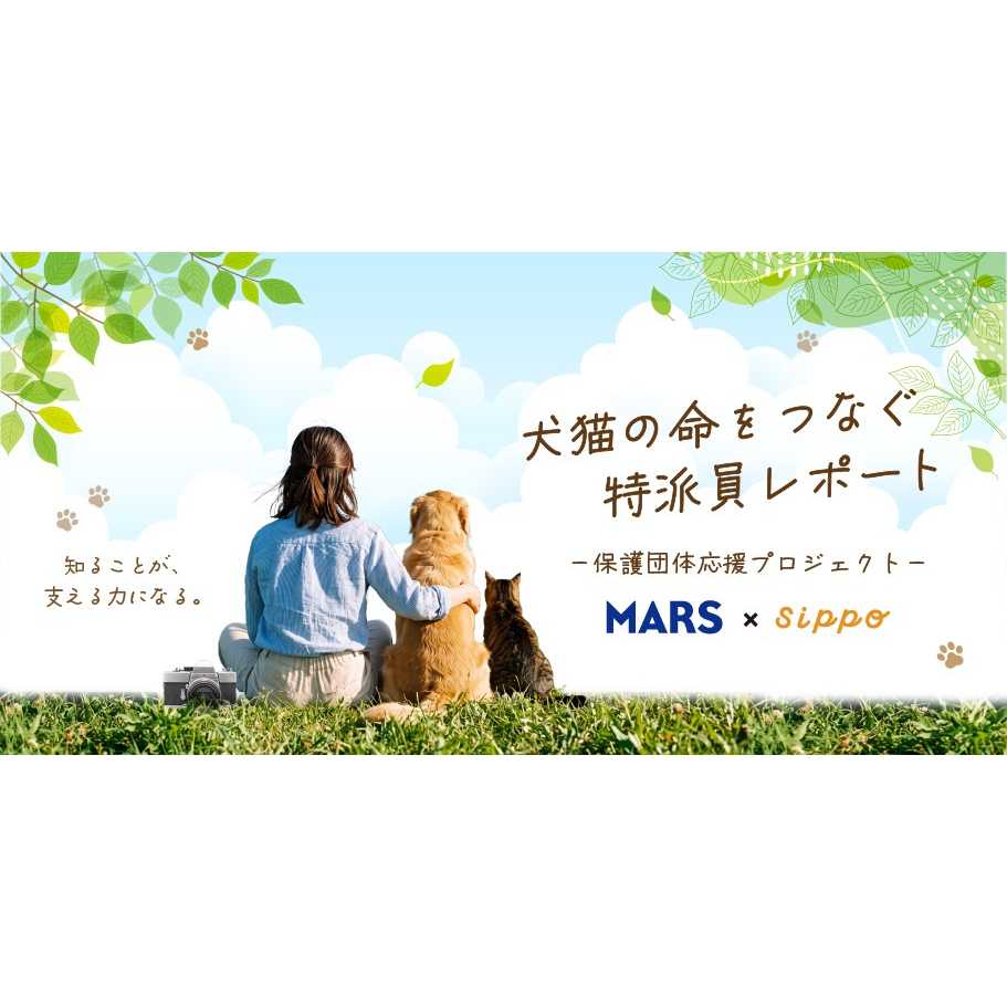 マースジャパンリミテッド