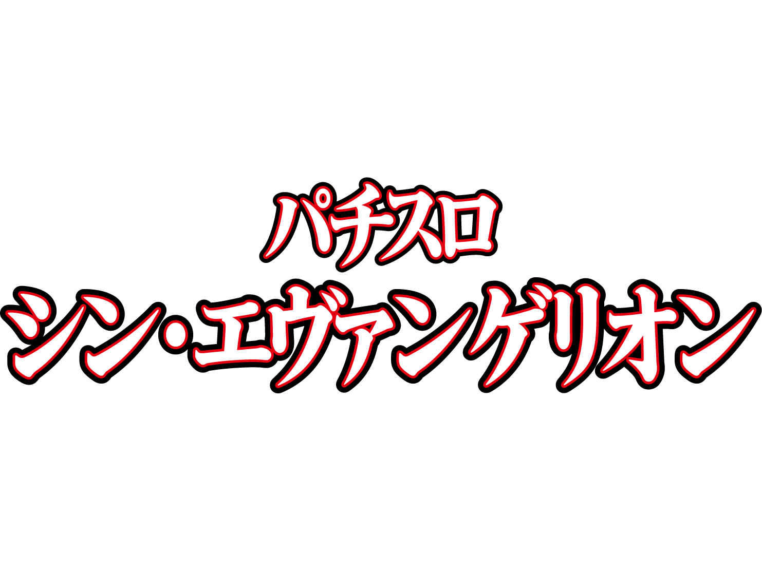 円谷フィールズホールディングス株式会社