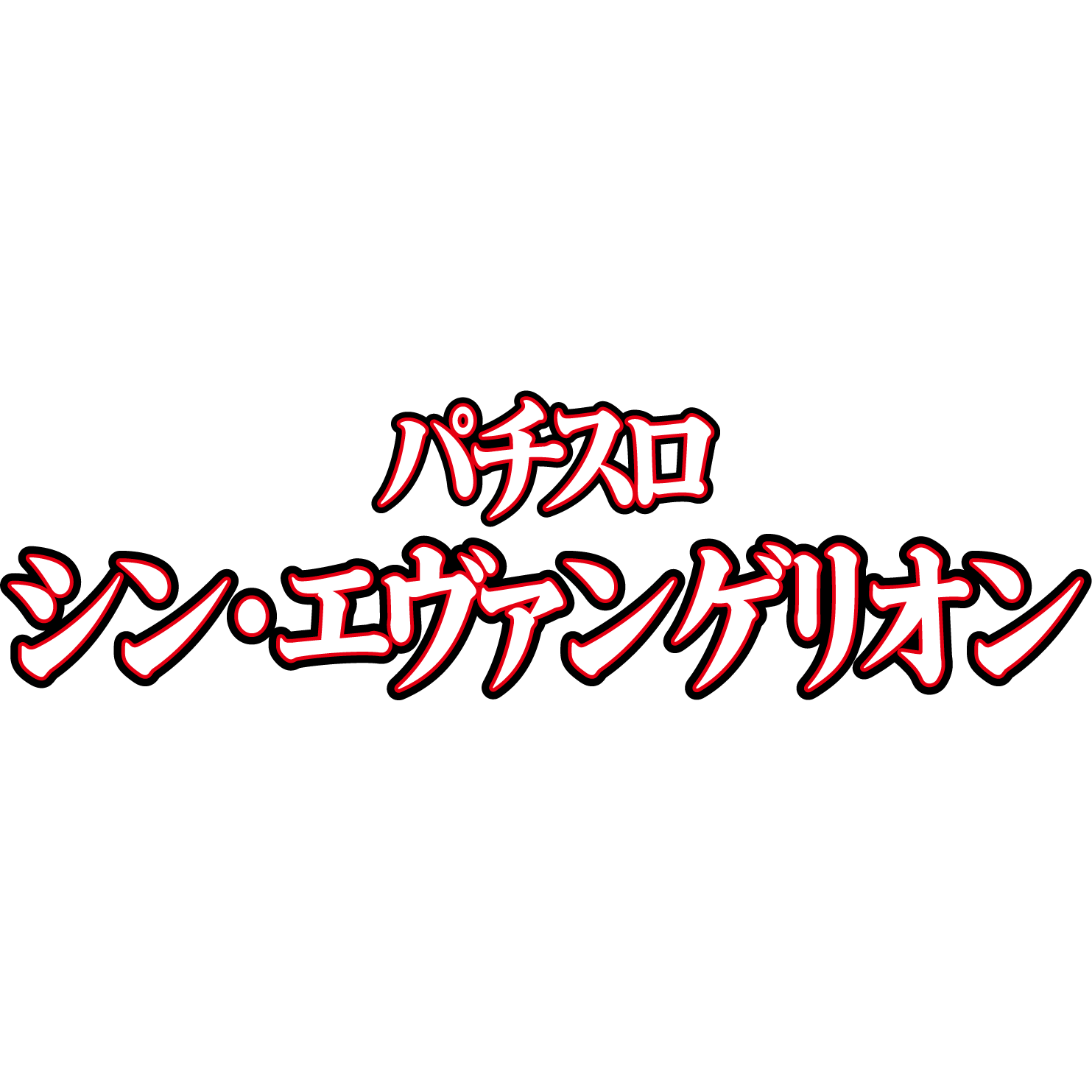 円谷フィールズホールディングス株式会社