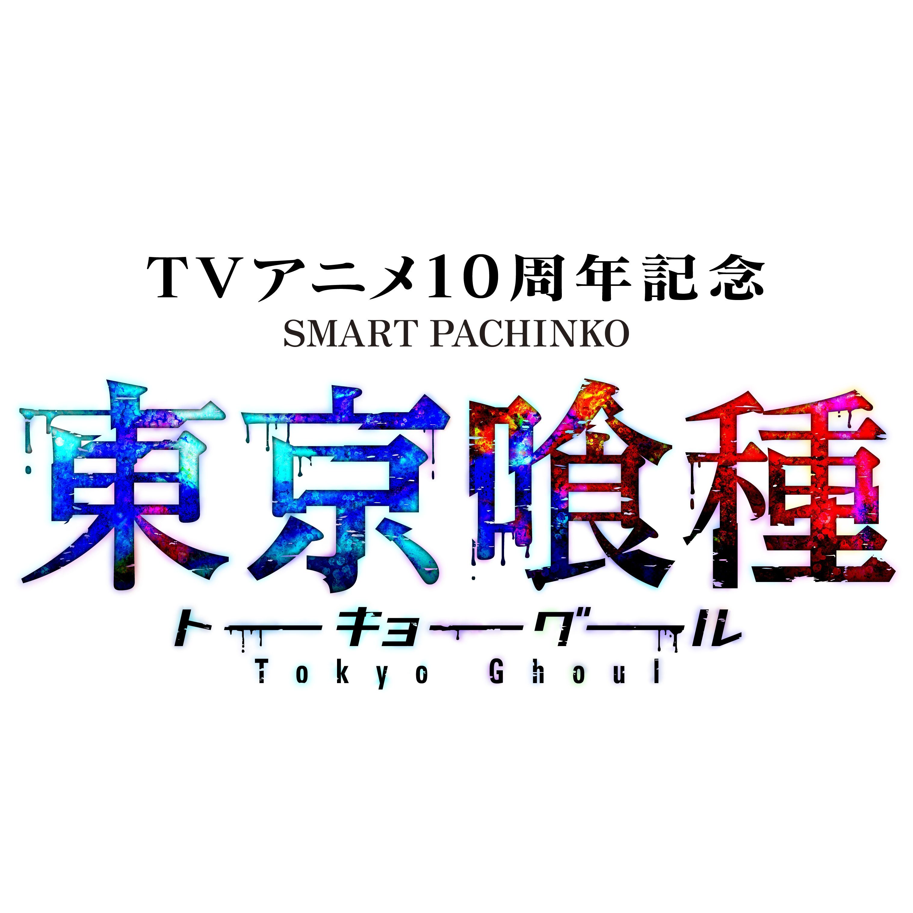 円谷フィールズホールディングス株式会社