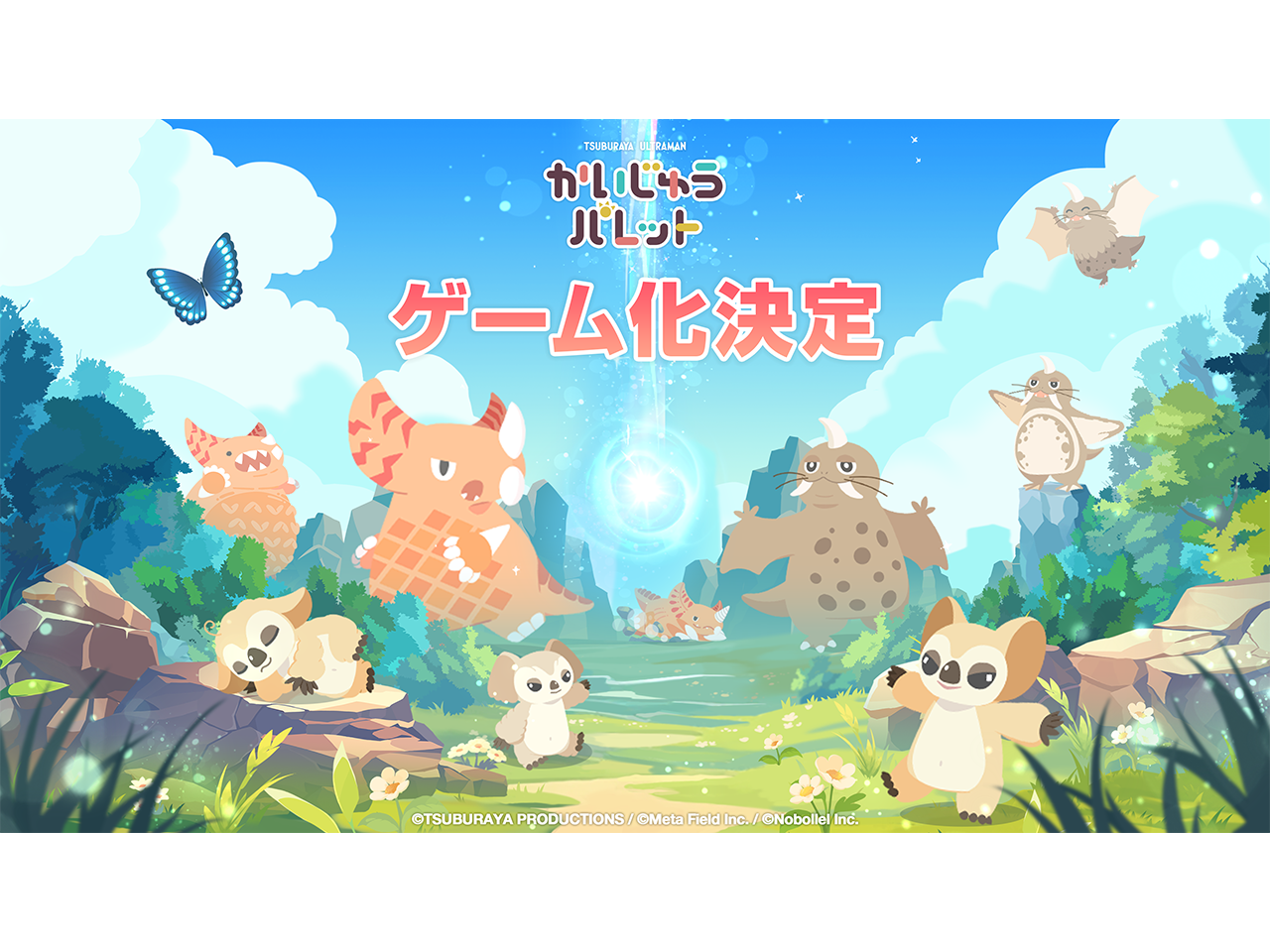 『かいじゅうパレット』スマホゲーム化決定!「パズル+かいじゅう観察」で個性豊かなウルトラ怪獣たちの暮らしをのぞいてみよう!