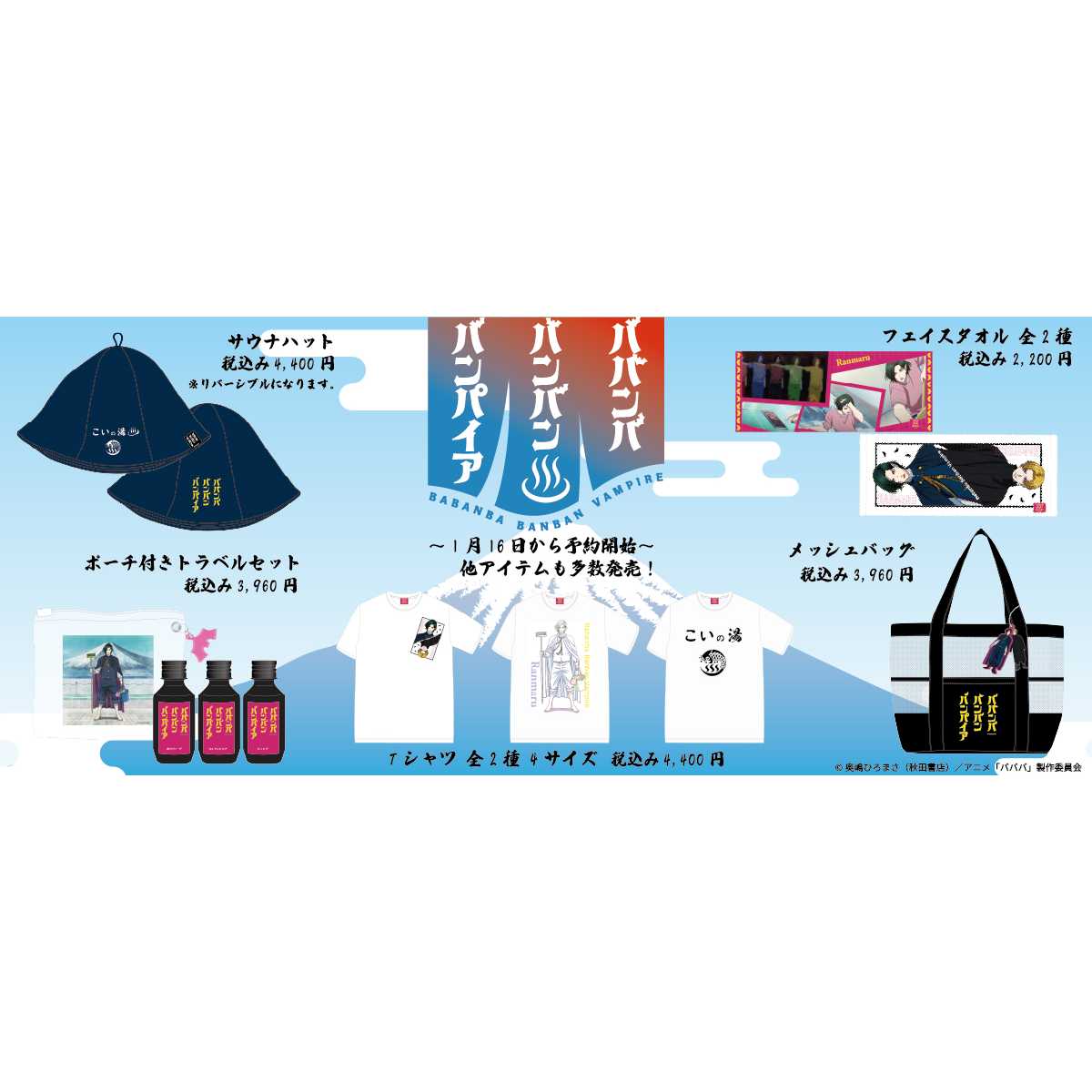 円谷フィールズホールディングス株式会社