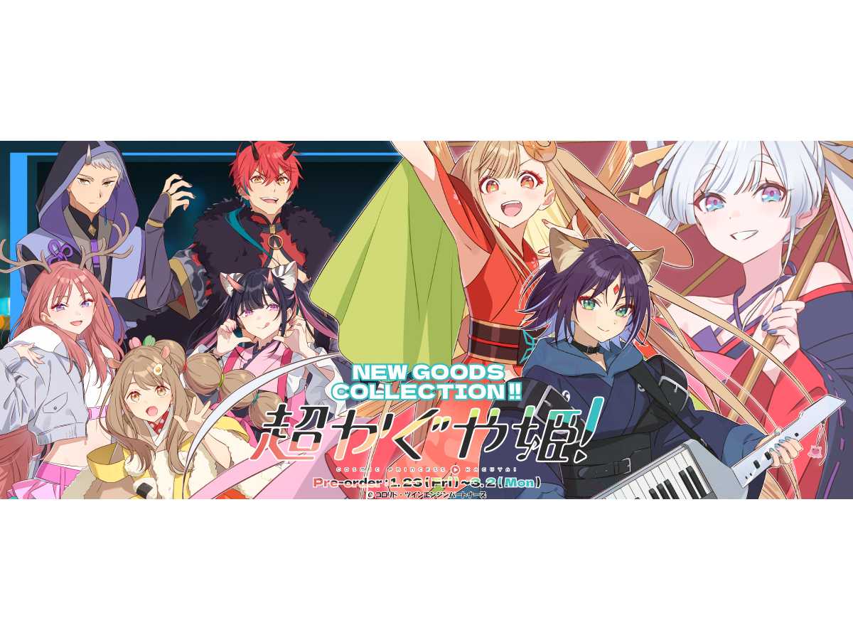 円谷フィールズホールディングス株式会社