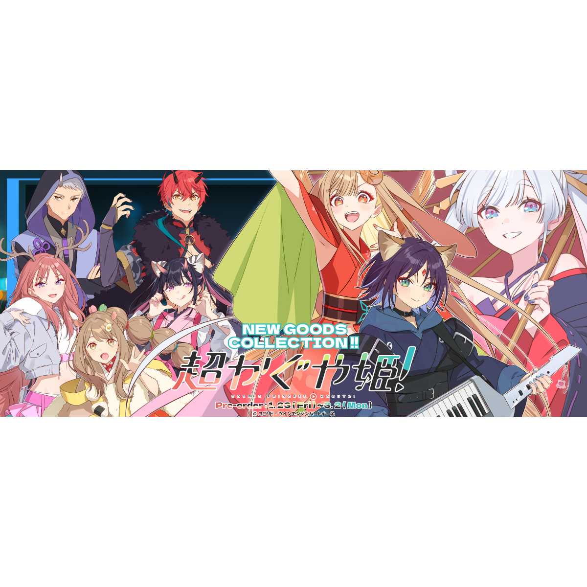 円谷フィールズホールディングス株式会社