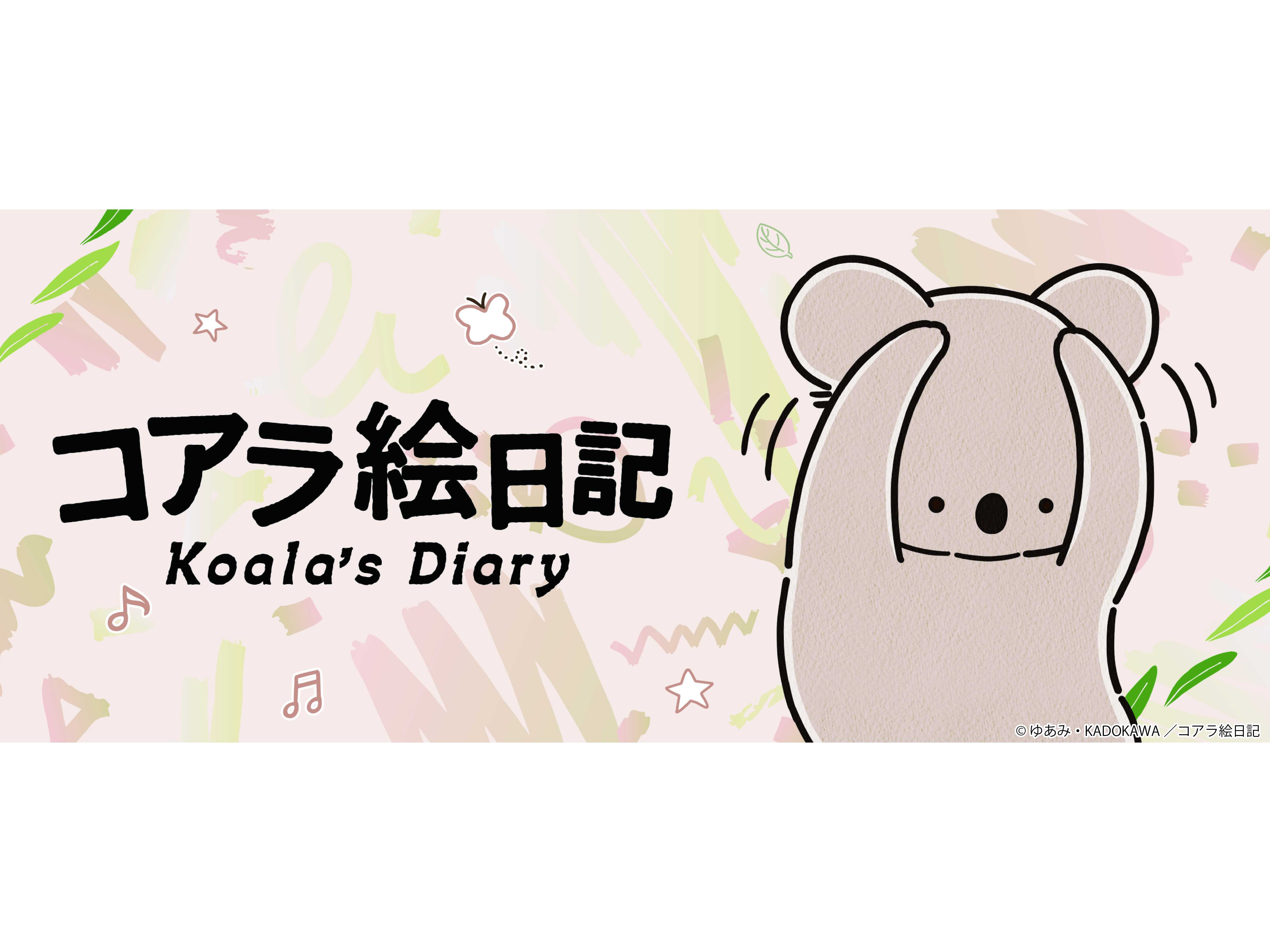 円谷フィールズホールディングス株式会社