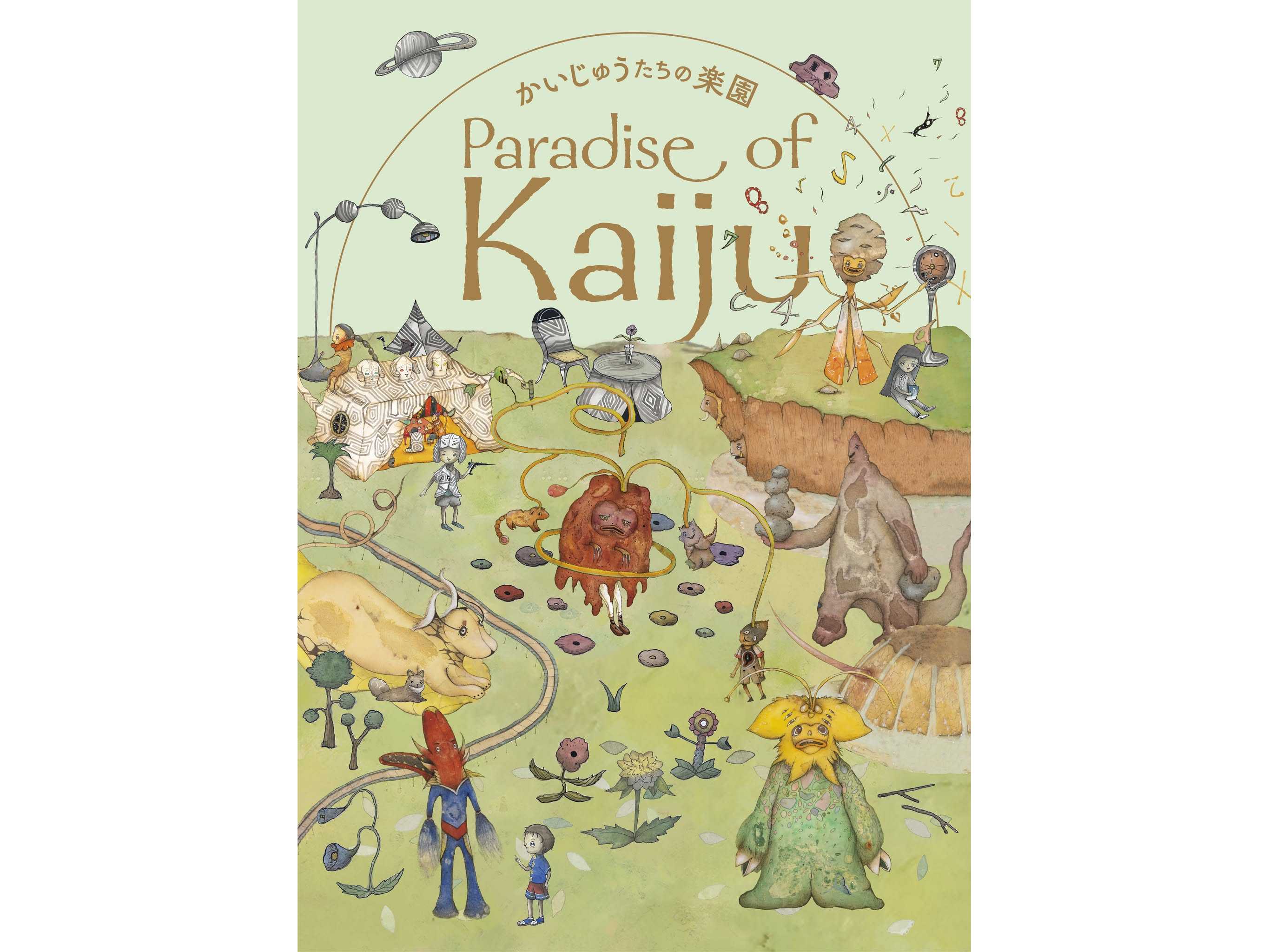 円谷フィールズホールディングス株式会社