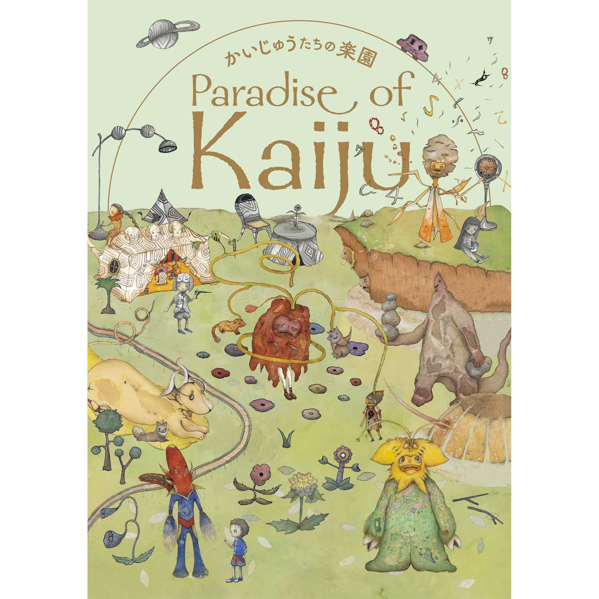 円谷フィールズホールディングス株式会社