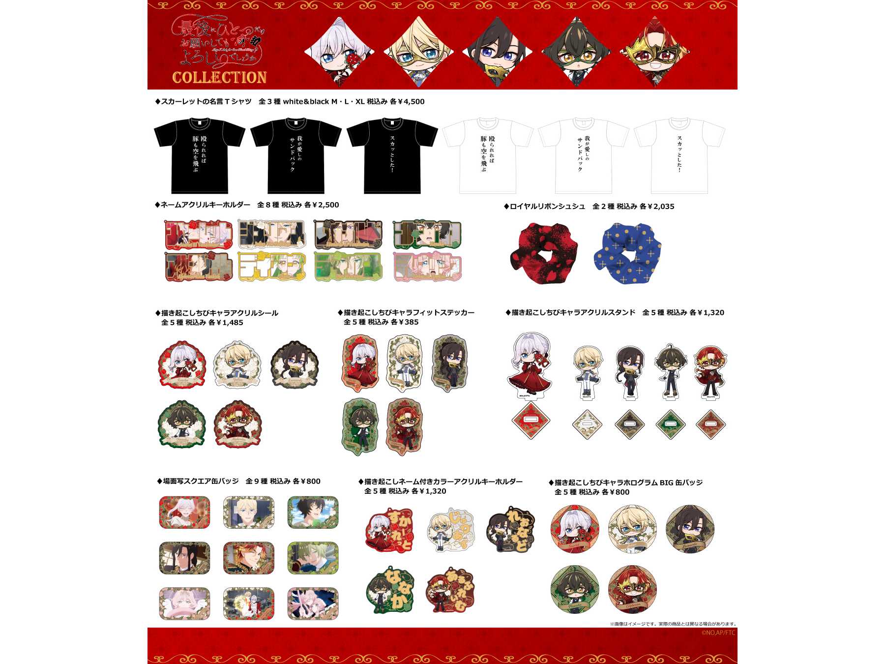 円谷フィールズホールディングス株式会社