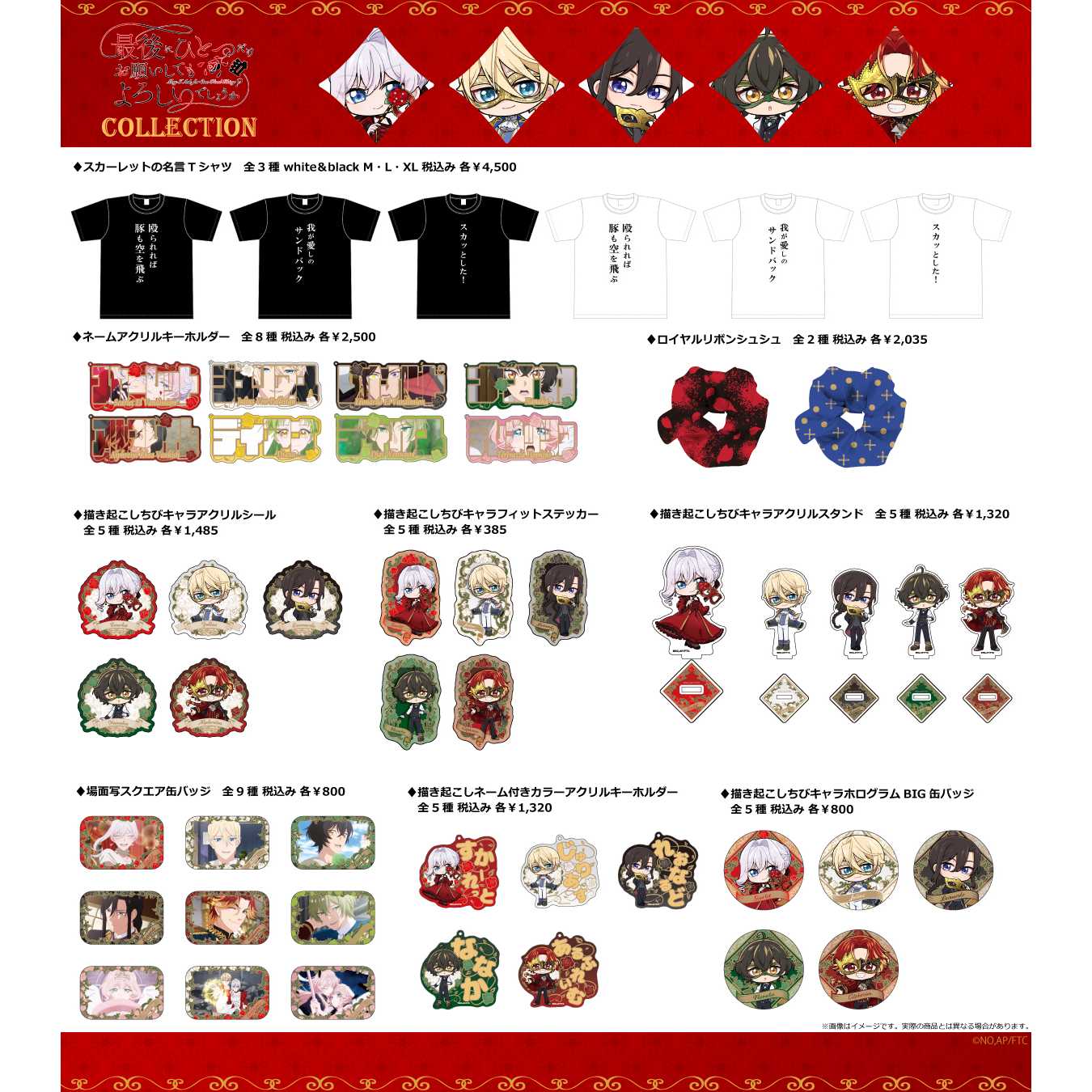 円谷フィールズホールディングス株式会社