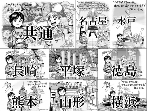 ぺろり スタグル旅 コミックス第２巻 ２月５日発売 Cnet Japan