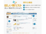 Amazon.co.jp