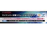 アライドテレシス株式会社