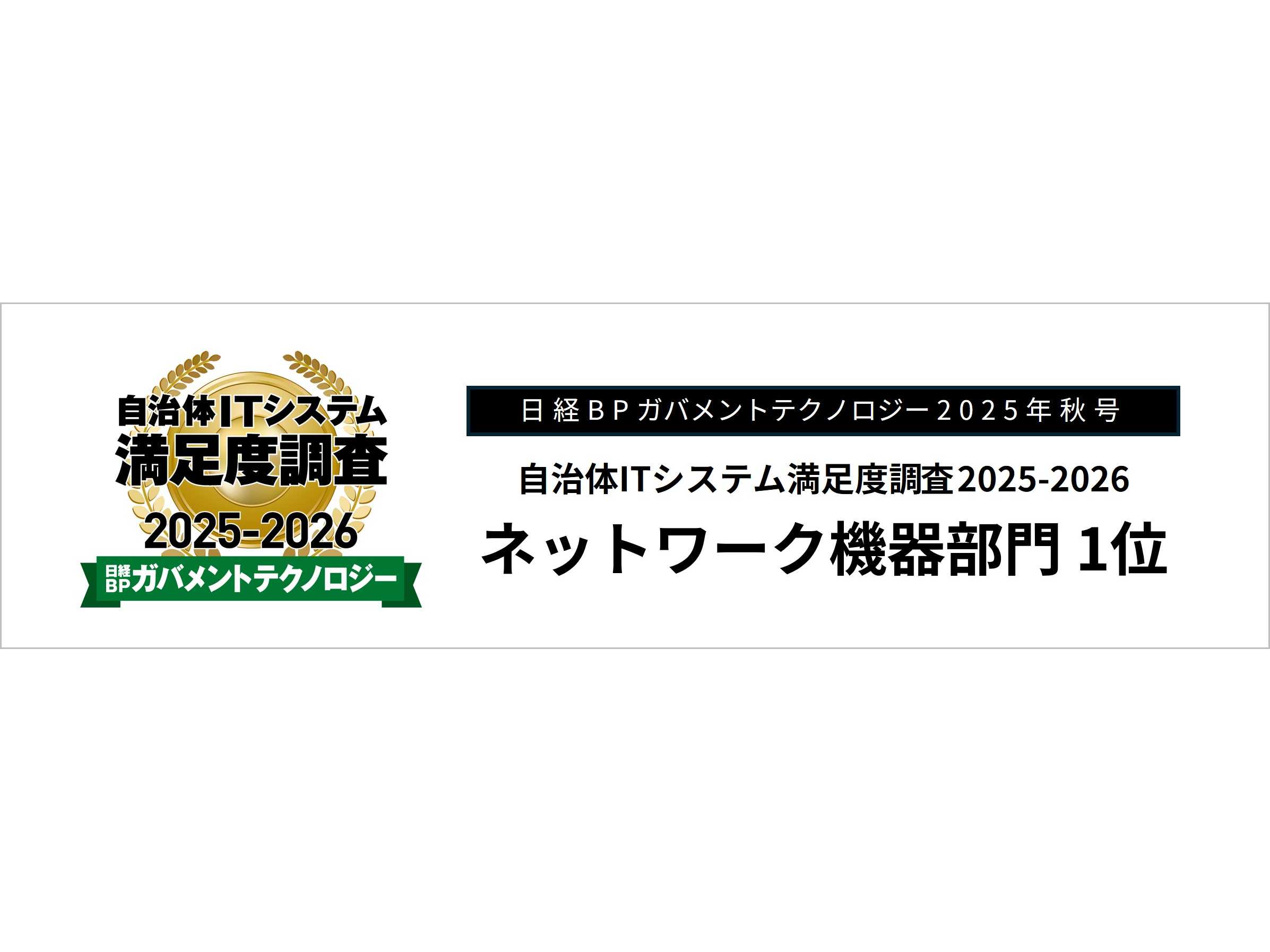 アライドテレシスホールディングス株式会社