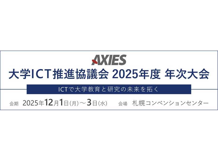アライドテレシスホールディングス株式会社