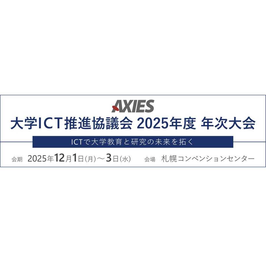 アライドテレシスホールディングス株式会社