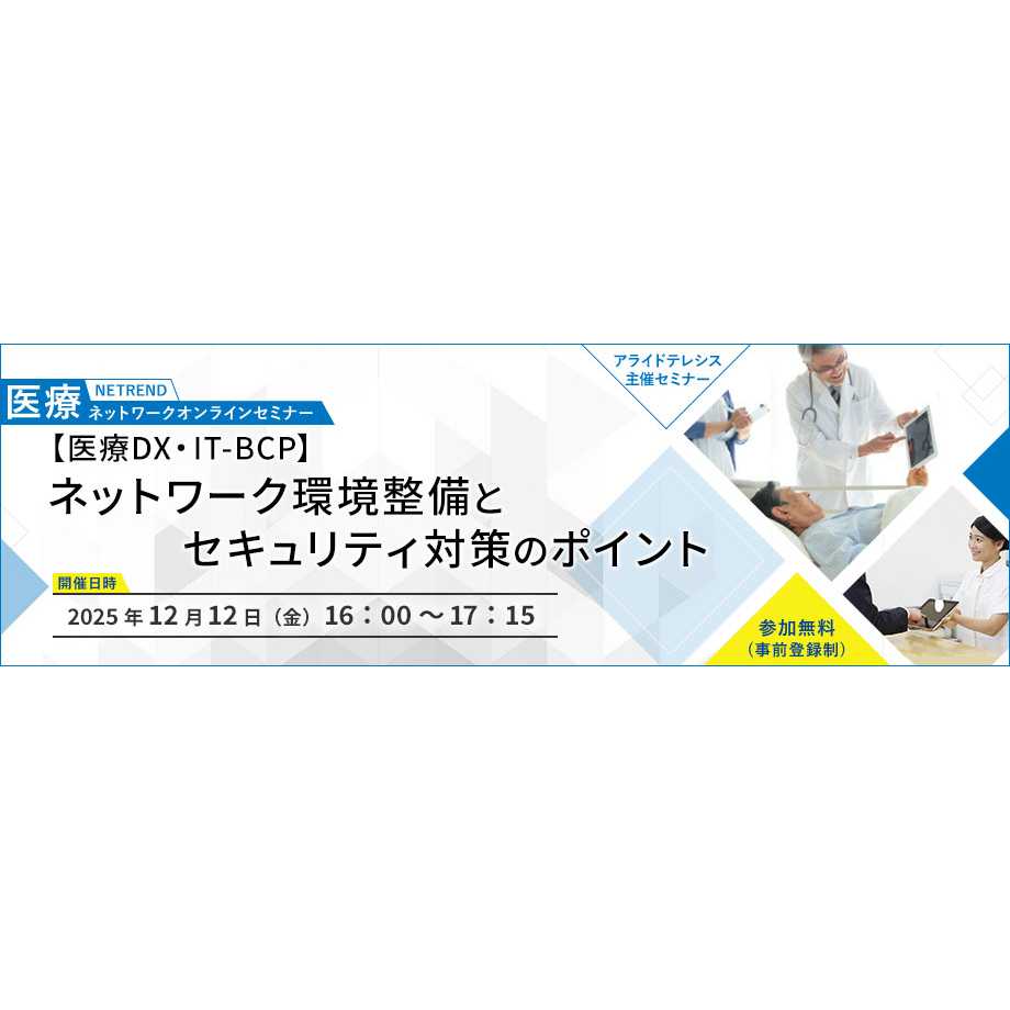 アライドテレシスホールディングス株式会社