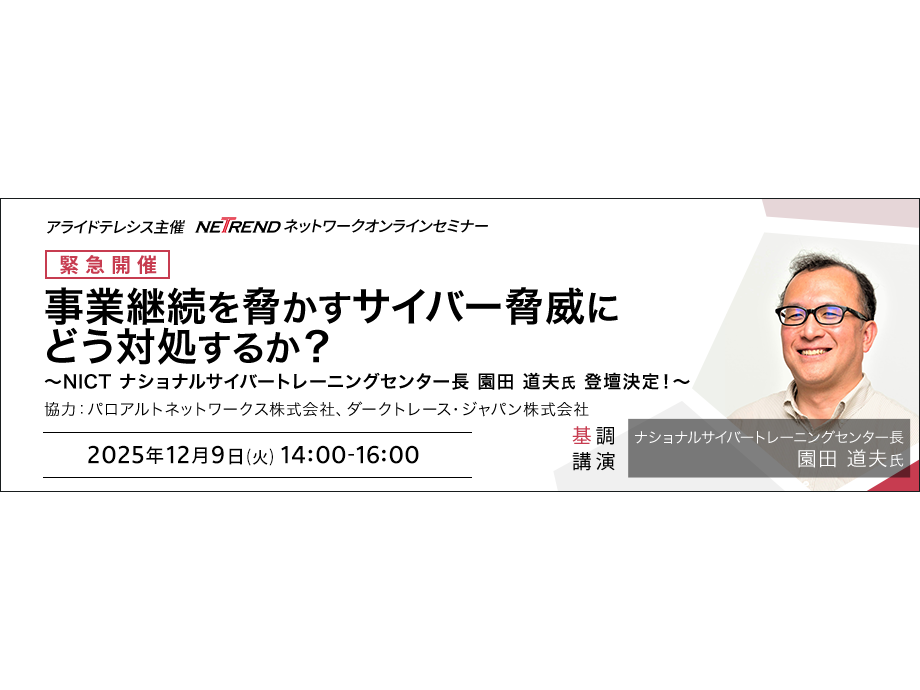 アライドテレシスホールディングス株式会社