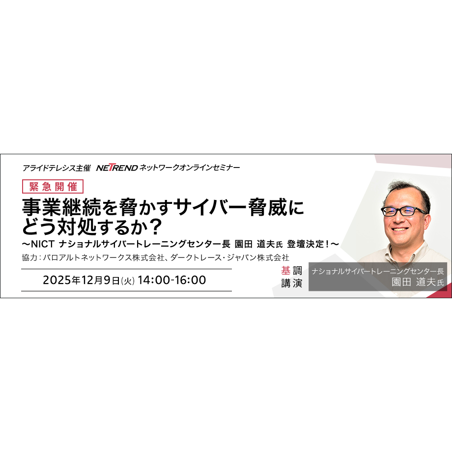 アライドテレシスホールディングス株式会社
