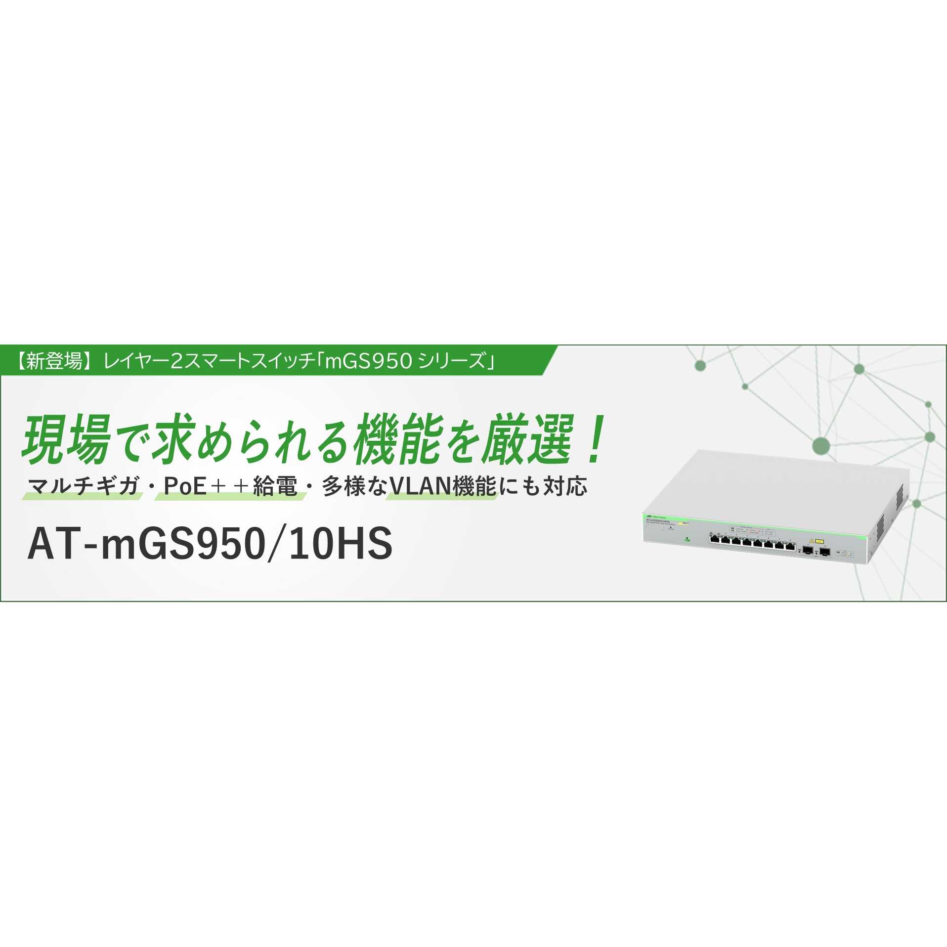 アライドテレシスホールディングス株式会社